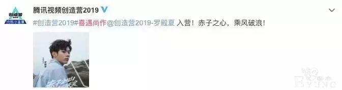 盘点｜《创造营2019》背后公司大起底-16.jpg