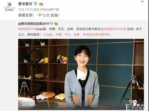盘点｜《创造营2019》背后公司大起底-19.jpg