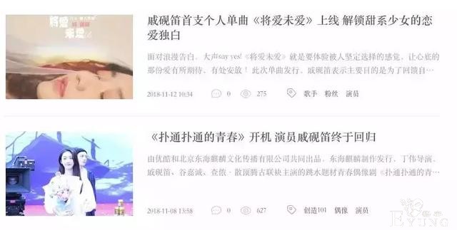 盘点｜《创造营2019》背后公司大起底-29.jpg