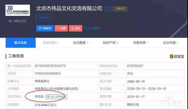 盘点｜《创造营2019》背后公司大起底-33.jpg
