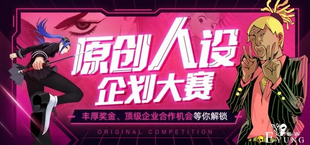 刚刚，首届快看漫画原创人设大赛开赛-1.jpg