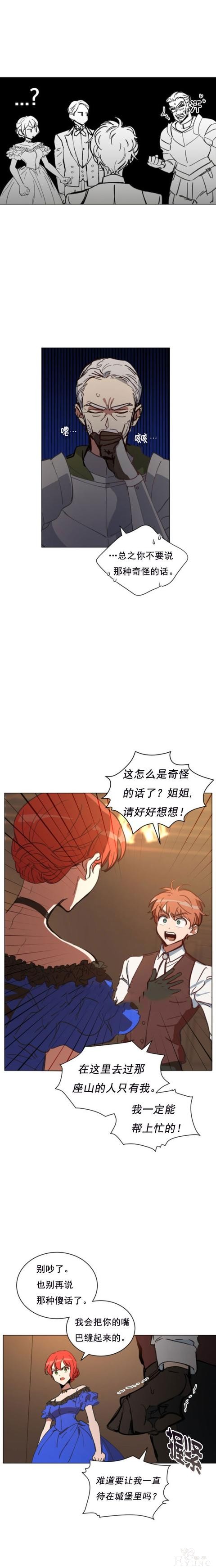 漫画：韩漫-恋上恶龙的女骑士10-2.jpg