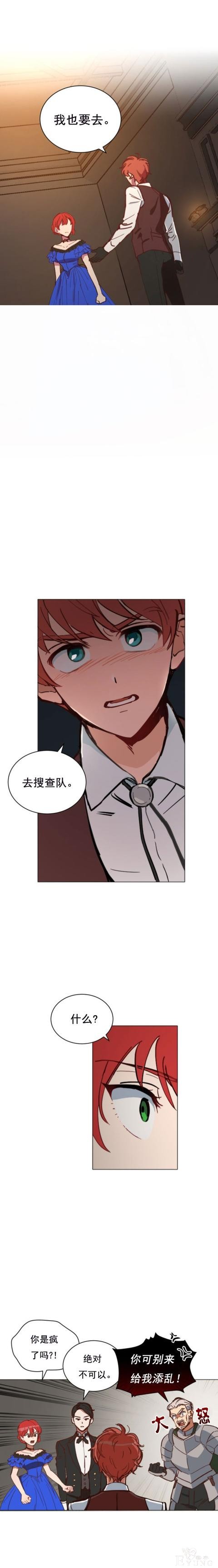 漫画：韩漫-恋上恶龙的女骑士10-1.jpg