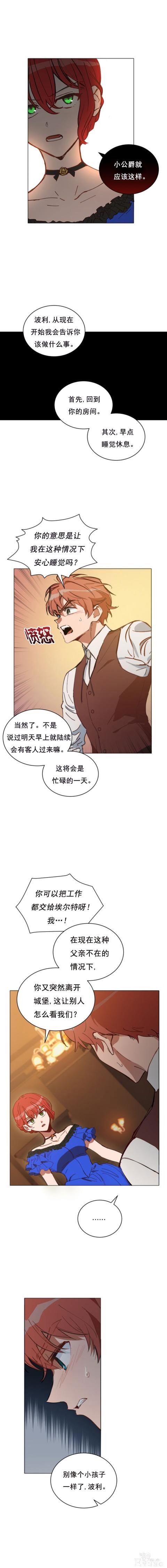 漫画：韩漫-恋上恶龙的女骑士10-3.jpg