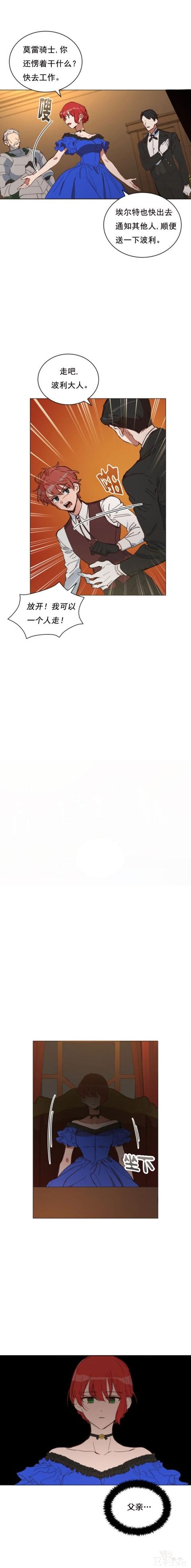 漫画：韩漫-恋上恶龙的女骑士10-4.jpg
