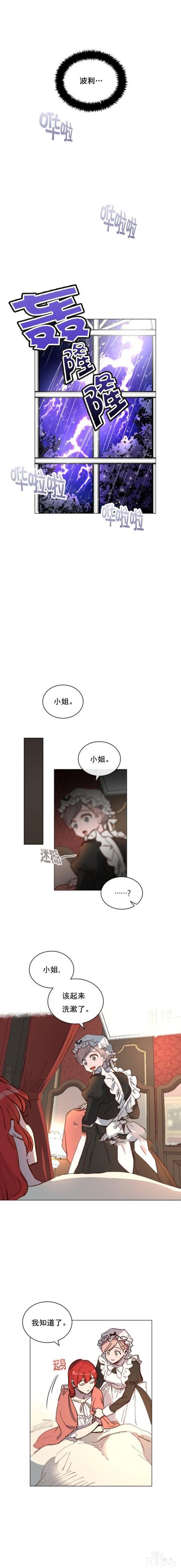 漫画：韩漫-恋上恶龙的女骑士10-6.jpg