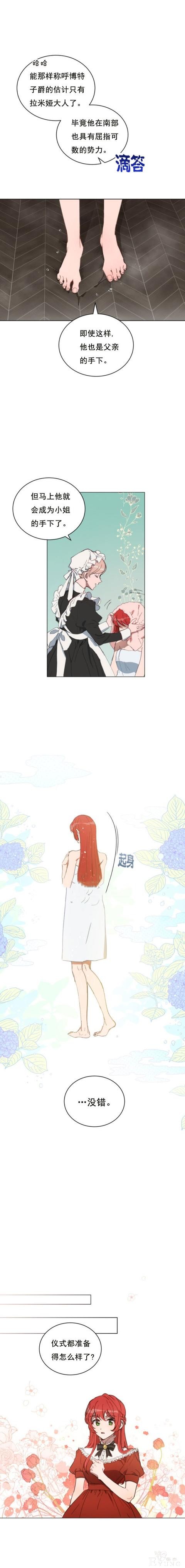 漫画：韩漫-恋上恶龙的女骑士10-9.jpg