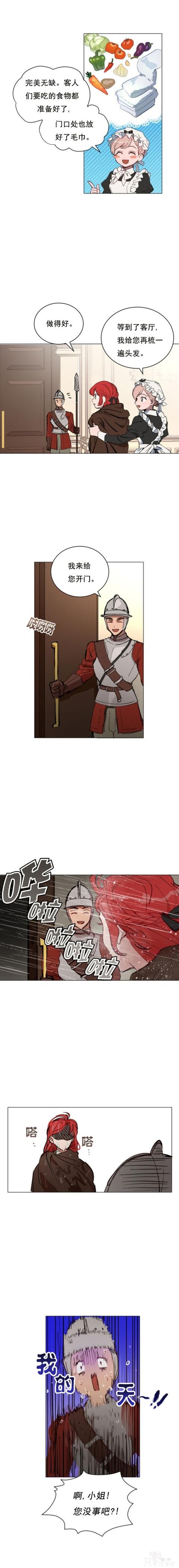 漫画：韩漫-恋上恶龙的女骑士10-10.jpg