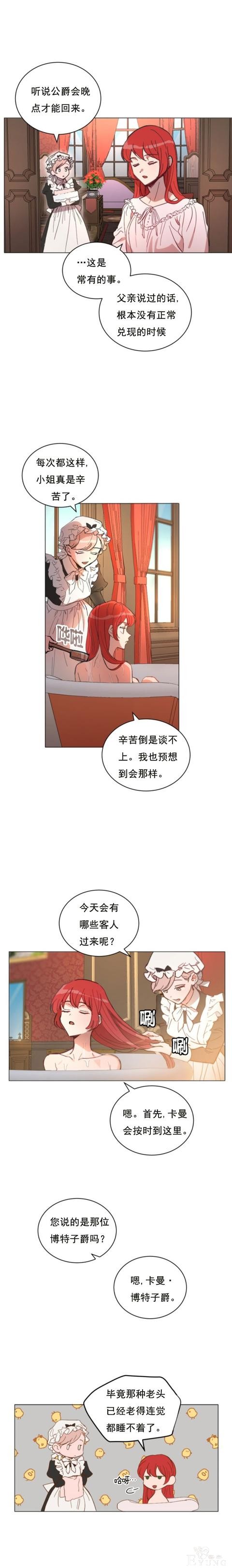 漫画：韩漫-恋上恶龙的女骑士10-8.jpg