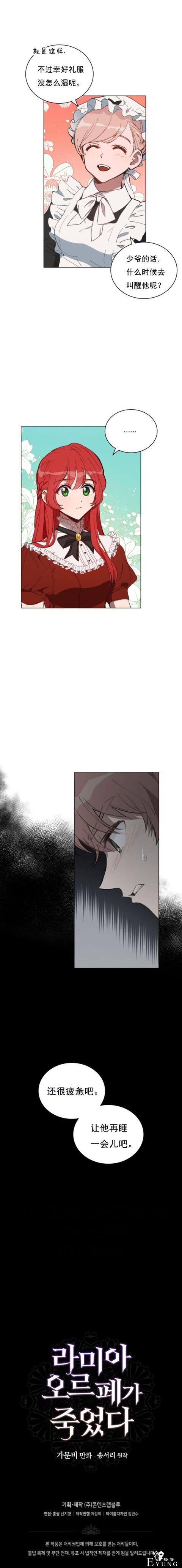 漫画：韩漫-恋上恶龙的女骑士10-14.jpg