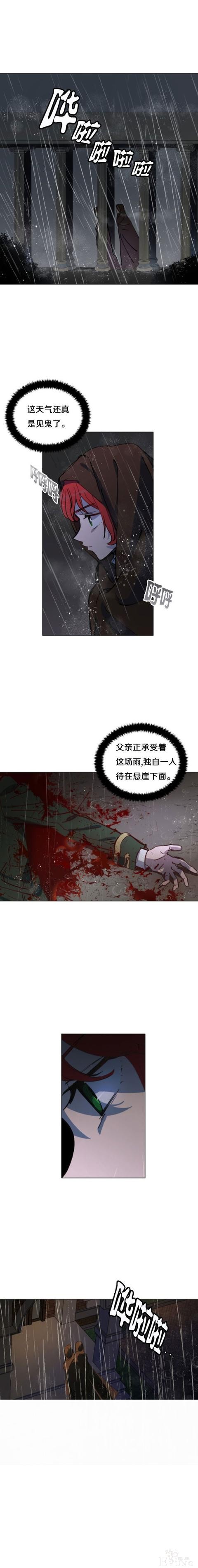 漫画：韩漫-恋上恶龙的女骑士10-12.jpg