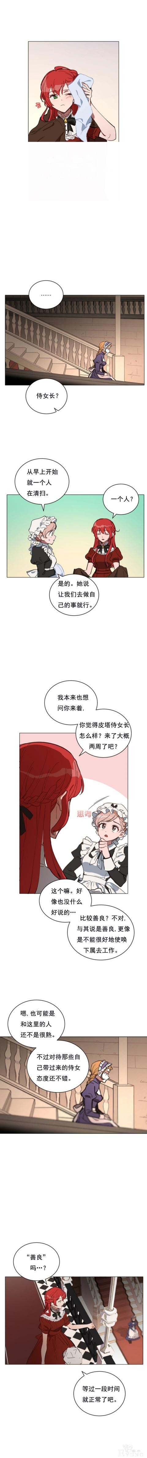 漫画：韩漫-恋上恶龙的女骑士10-13.jpg