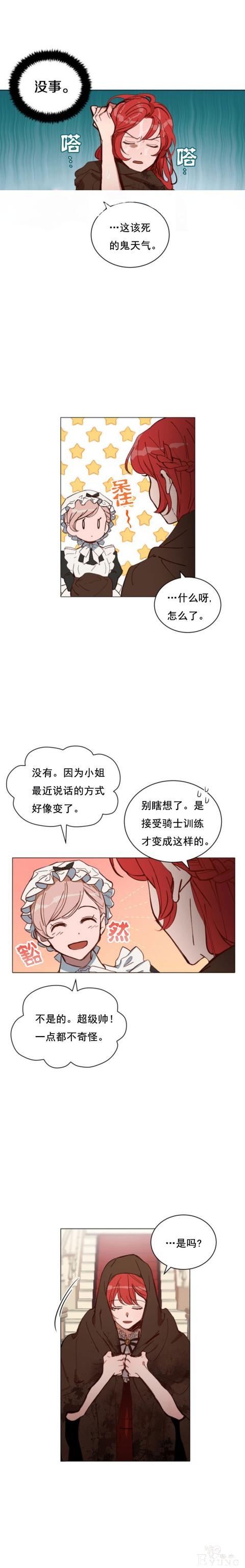 漫画：韩漫-恋上恶龙的女骑士10-11.jpg