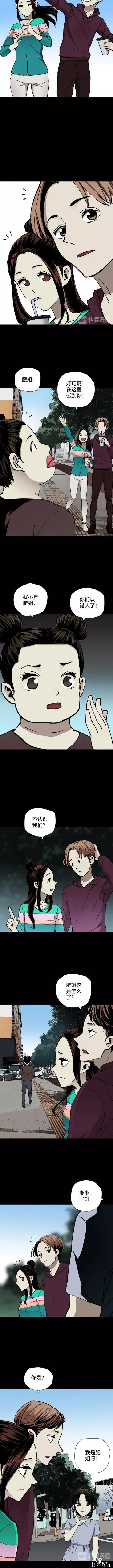 人性漫画《交换女友》我的丑陋女友出车祸之后就变成了另一个人-3.jpg