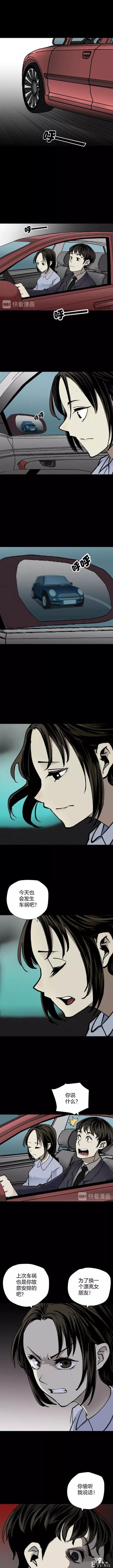 人性漫画《交换女友》我的丑陋女友出车祸之后就变成了另一个人-9.jpg
