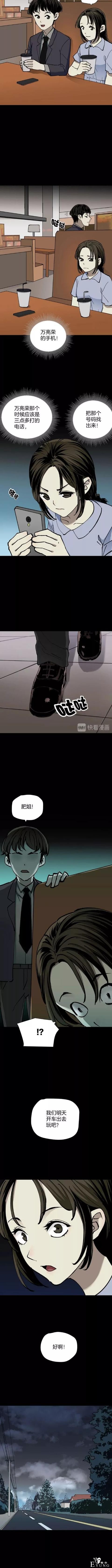 人性漫画《交换女友》我的丑陋女友出车祸之后就变成了另一个人-8.jpg