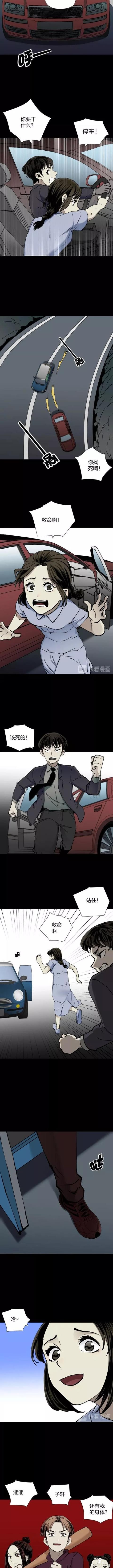 人性漫画《交换女友》我的丑陋女友出车祸之后就变成了另一个人-11.jpg