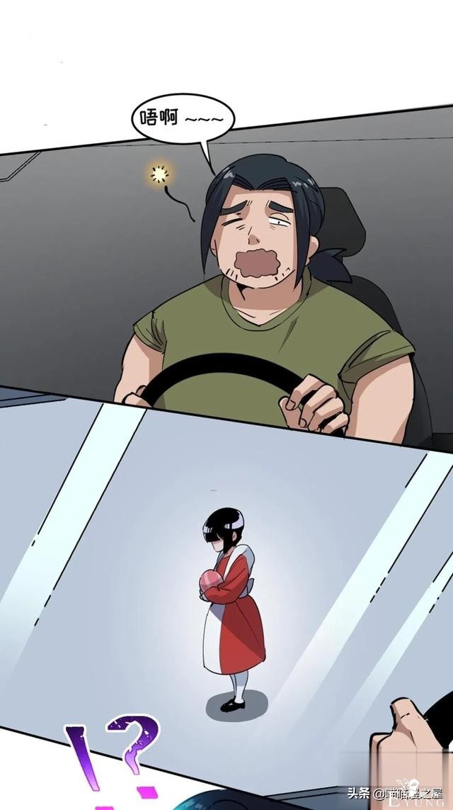 漫画：善人测试中心-9.jpg