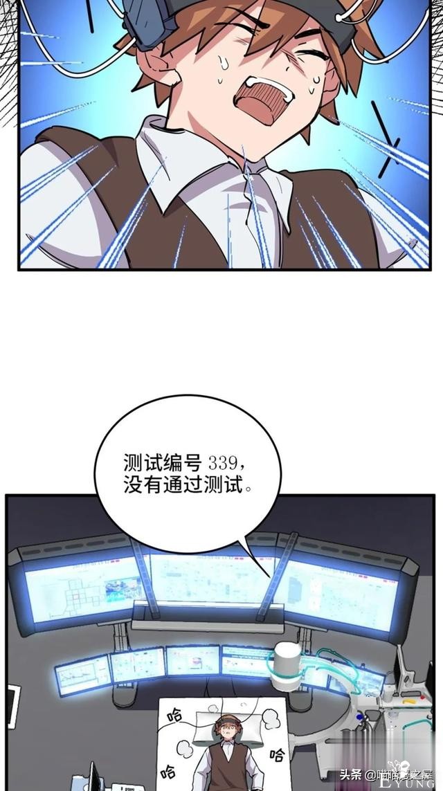 漫画：善人测试中心-14.jpg