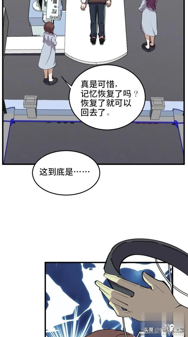 漫画：善人测试中心-15.jpg