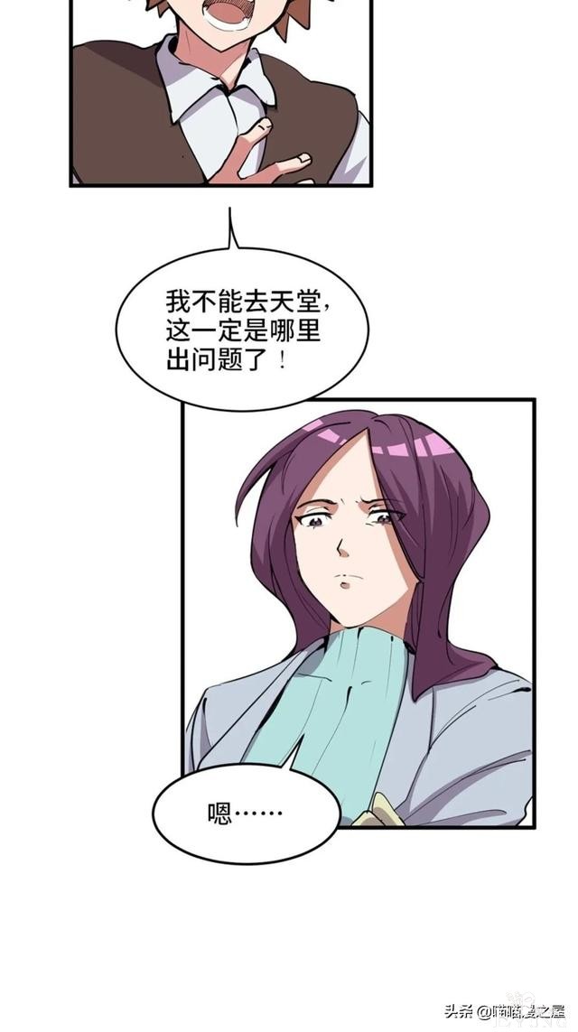 漫画：善人测试中心-18.jpg