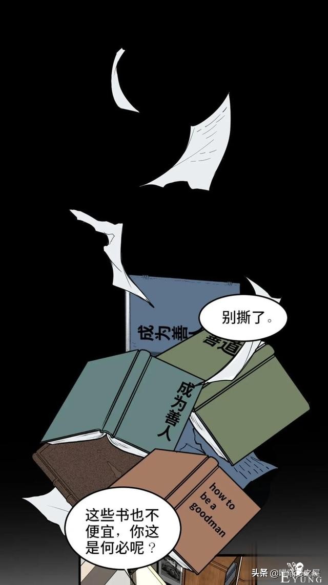 漫画：善人测试中心-21.jpg