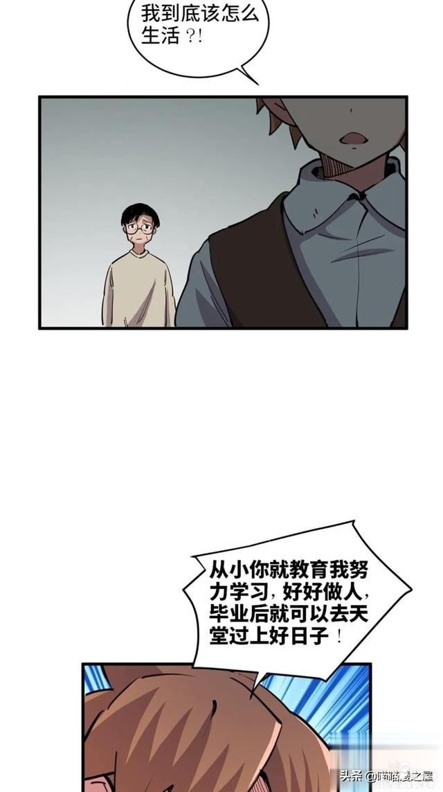 漫画：善人测试中心-23.jpg