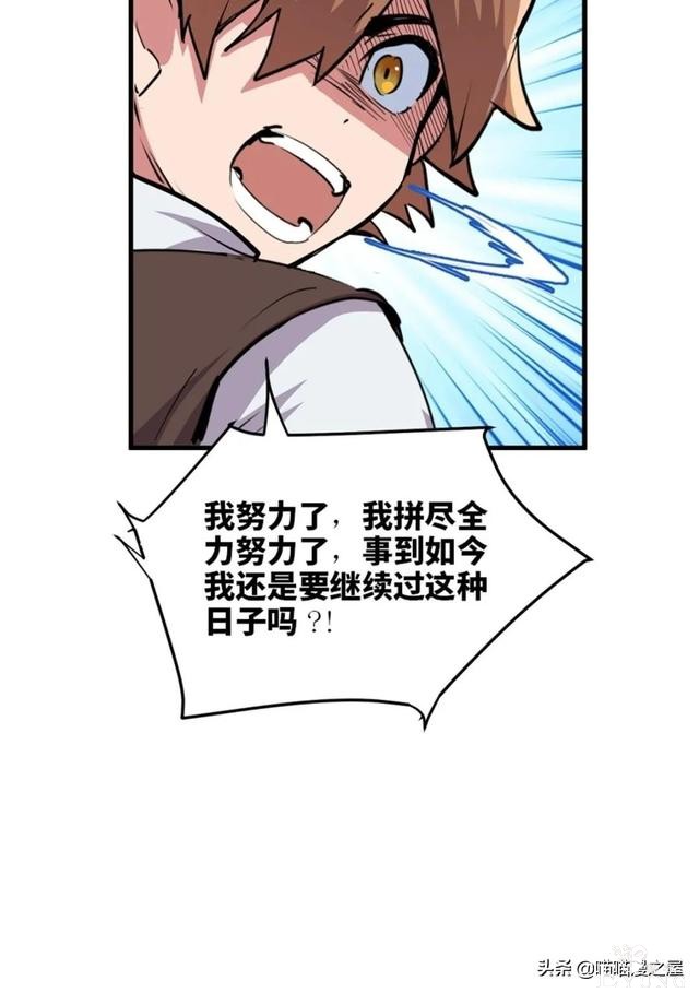 漫画：善人测试中心-24.jpg