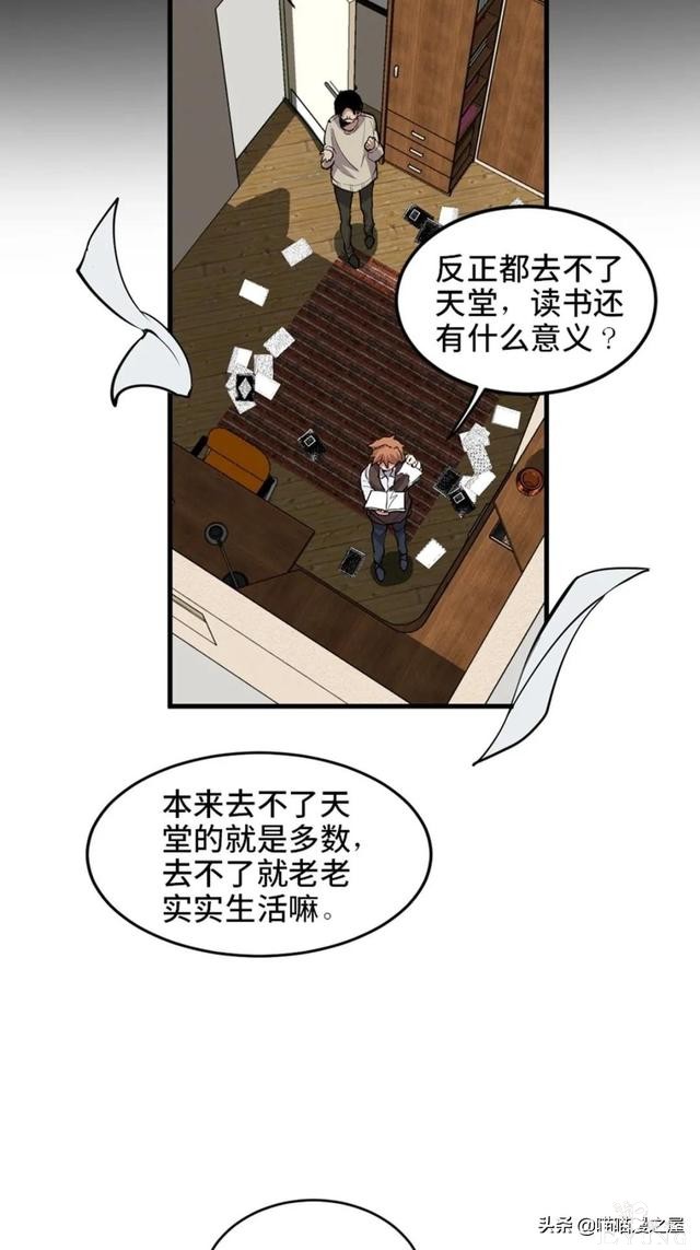 漫画：善人测试中心-22.jpg