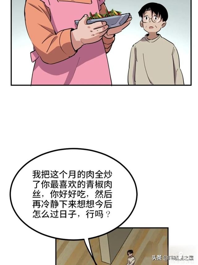 漫画：善人测试中心-28.jpg
