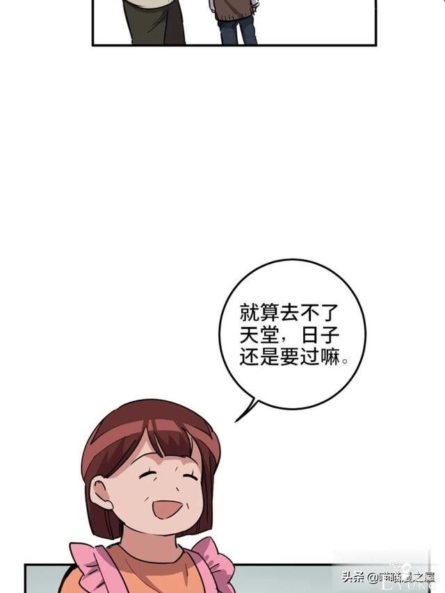 漫画：善人测试中心-27.jpg
