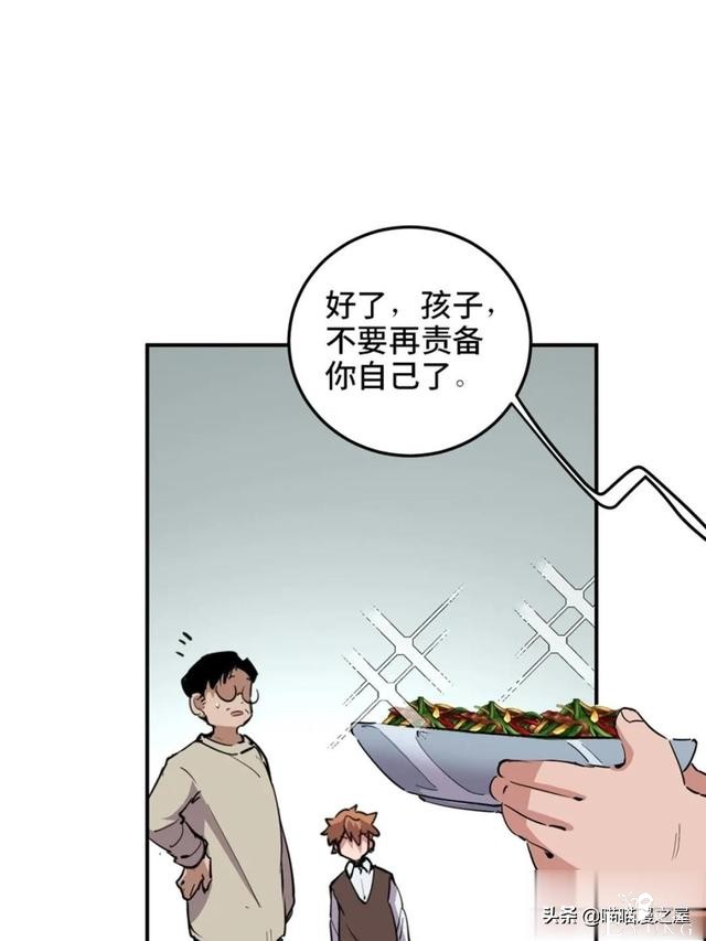 漫画：善人测试中心-26.jpg