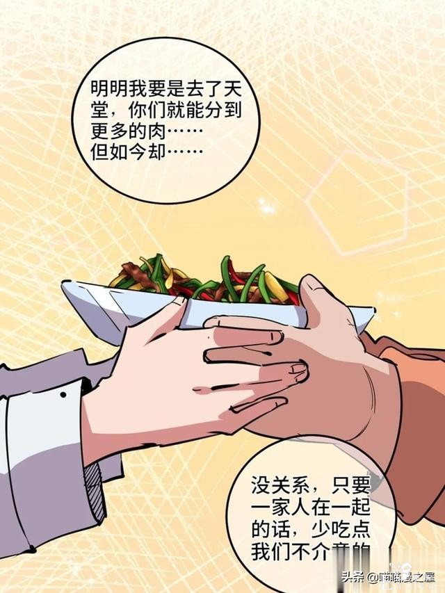 漫画：善人测试中心-31.jpg