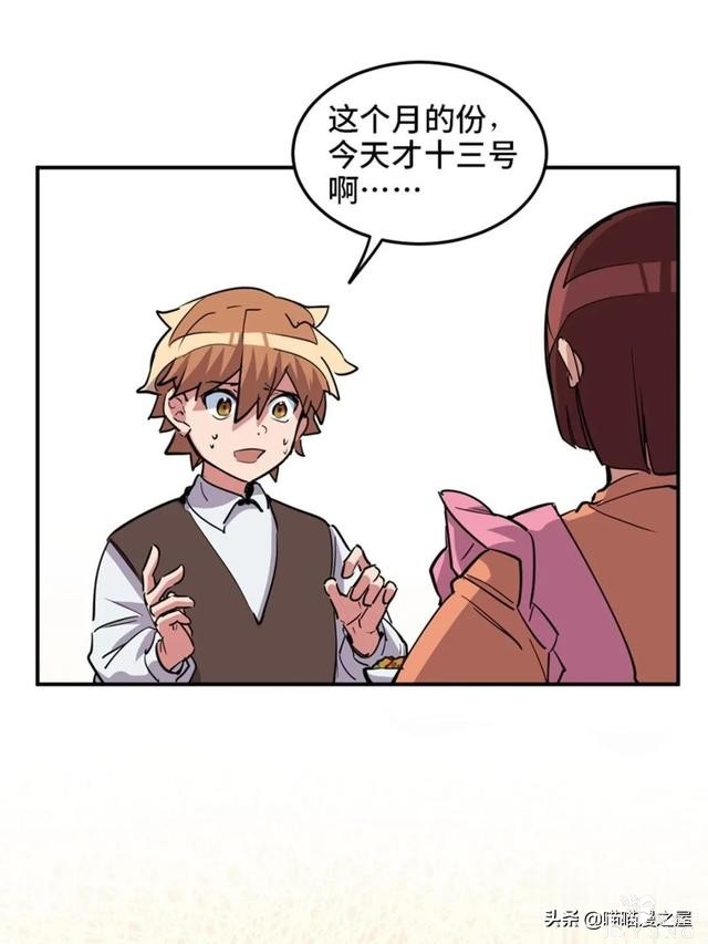 漫画：善人测试中心-30.jpg