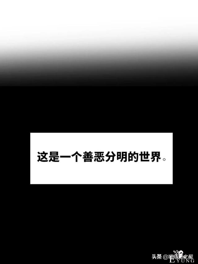 漫画：善人测试中心-37.jpg