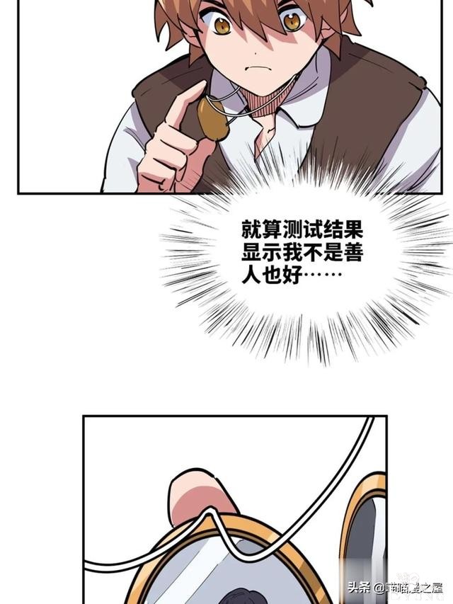 漫画：善人测试中心-35.jpg