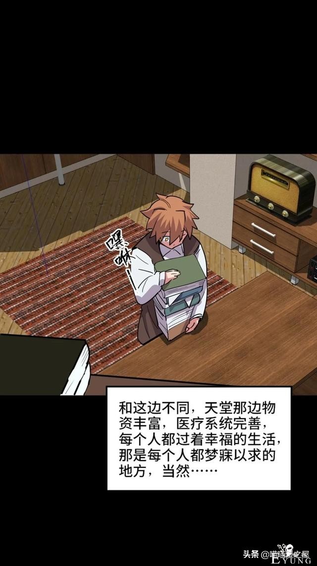 漫画：善人测试中心-40.jpg