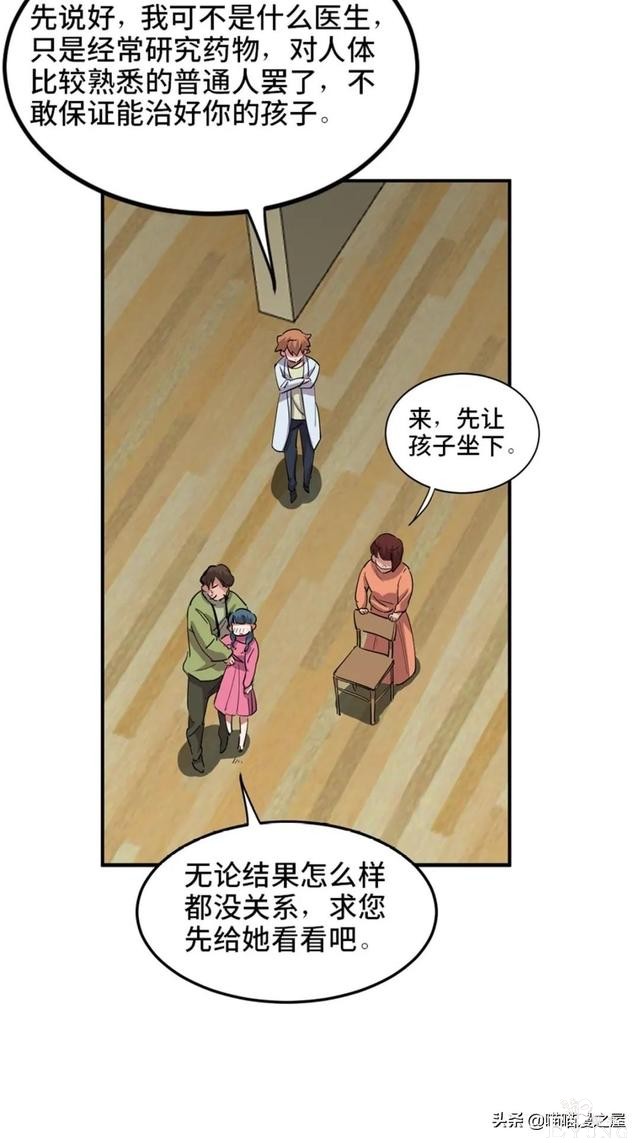 漫画：善人测试中心-48.jpg