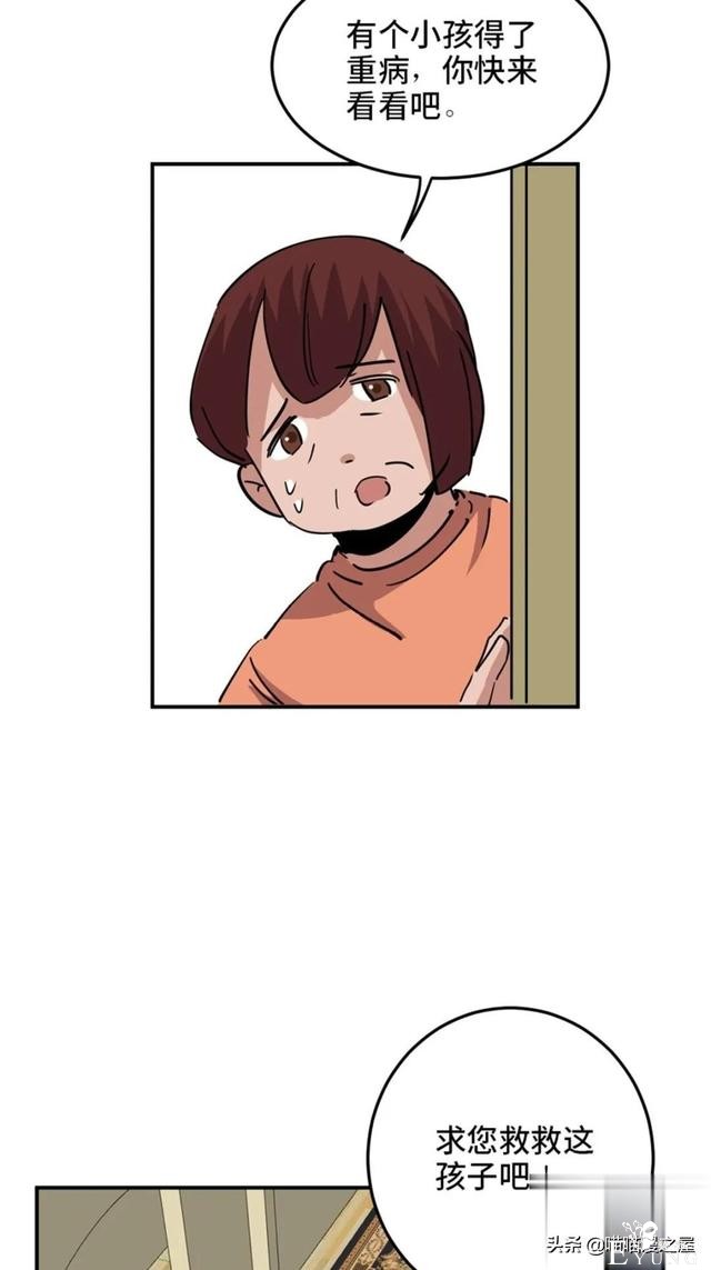 漫画：善人测试中心-45.jpg