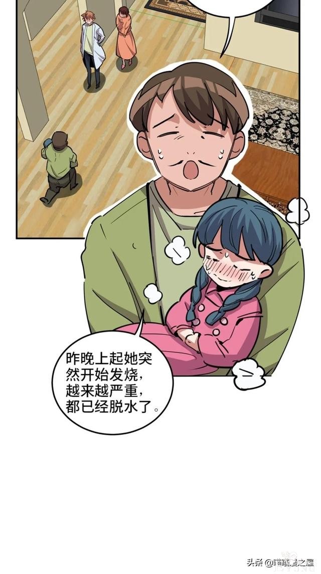 漫画：善人测试中心-46.jpg