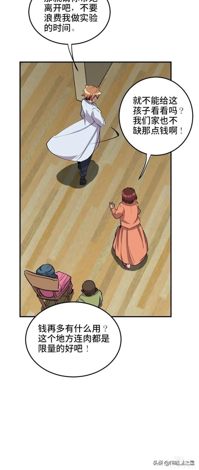 漫画：善人测试中心-51.jpg