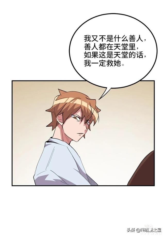 漫画：善人测试中心-52.jpg