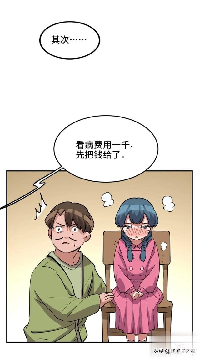 漫画：善人测试中心-49.jpg