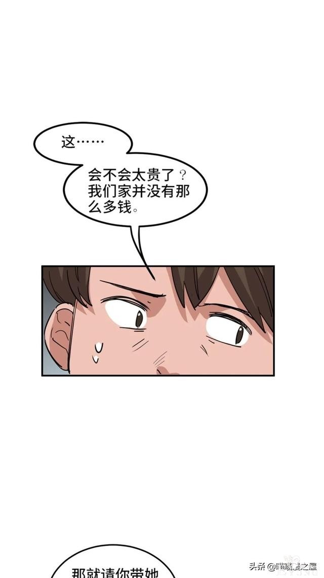 漫画：善人测试中心-50.jpg