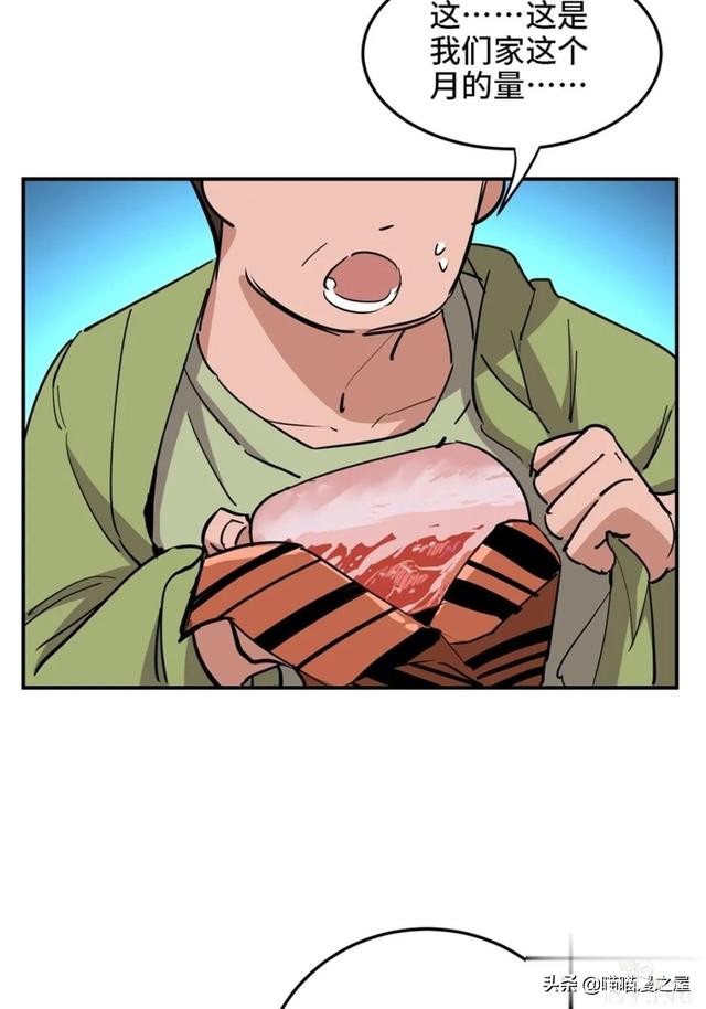 漫画：善人测试中心-54.jpg
