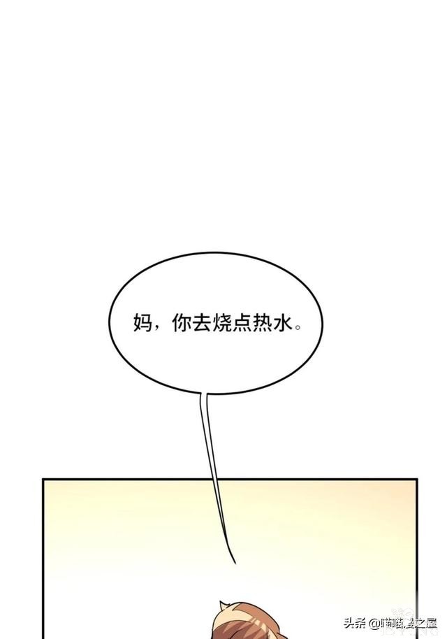 漫画：善人测试中心-56.jpg
