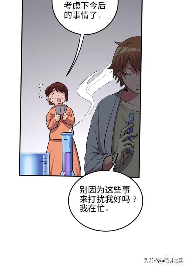 漫画：善人测试中心-60.jpg