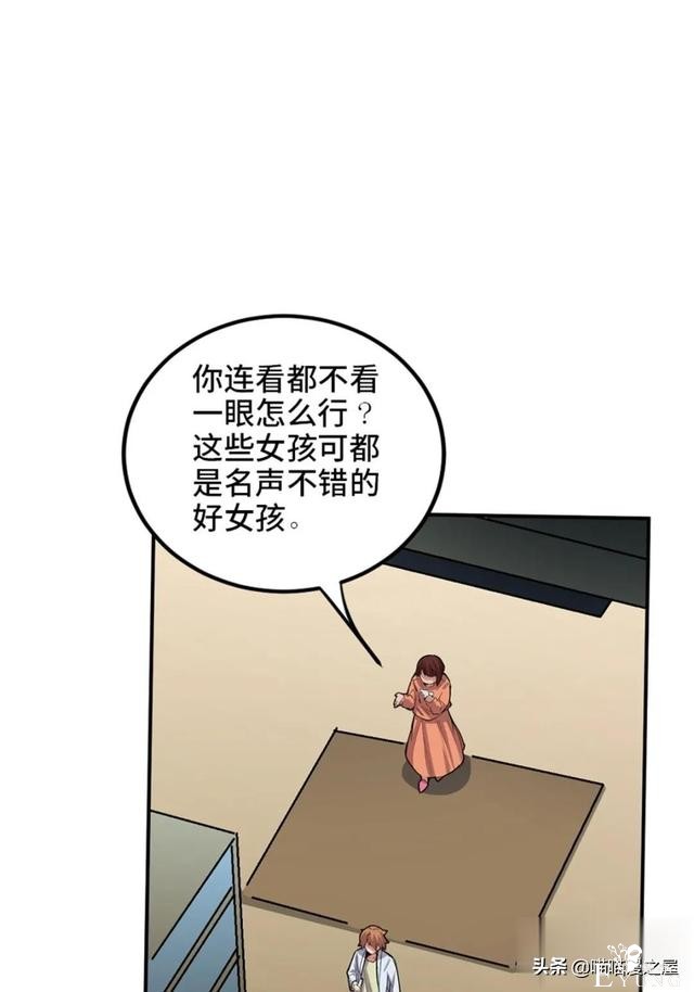 漫画：善人测试中心-61.jpg