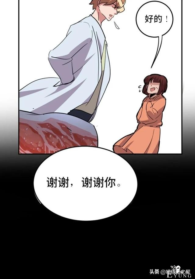 漫画：善人测试中心-57.jpg
