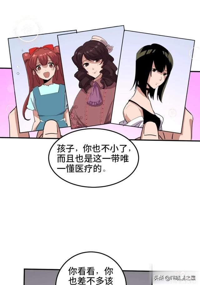 漫画：善人测试中心-59.jpg